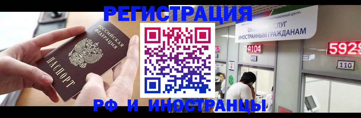 временная регистрация 2025 в Богородске