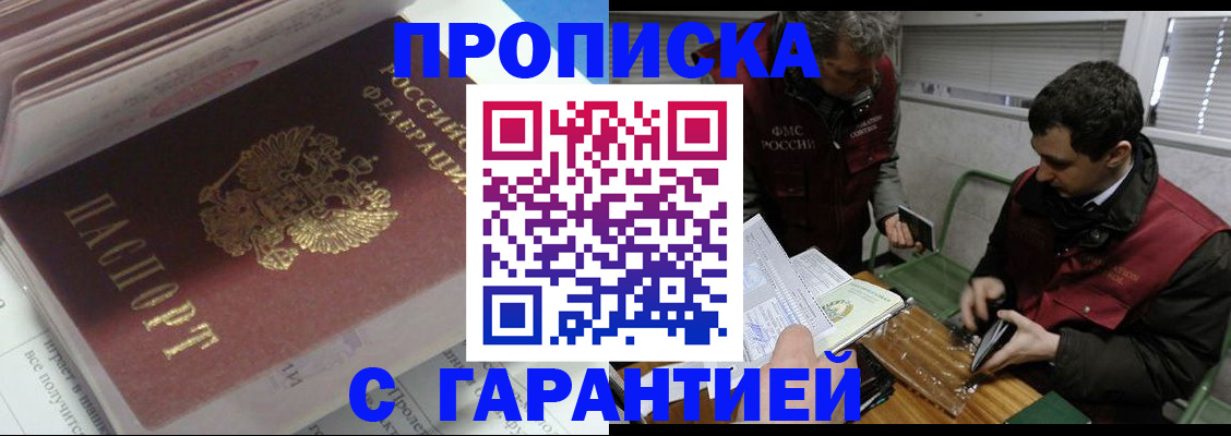 временная регистрация гарантия в Богородске