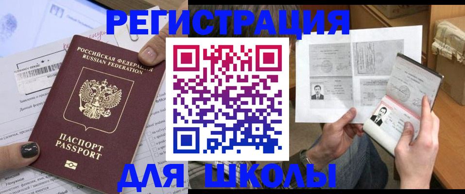 прописка гарантия в Богородске