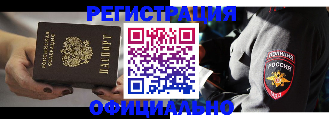 прописка для кредита в Богородске