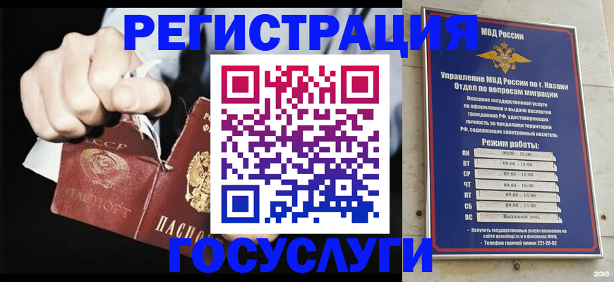 временная регистрация купить в Богородске