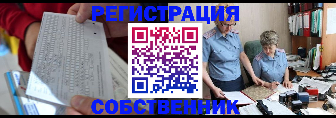 прописка для кредита в Богородске